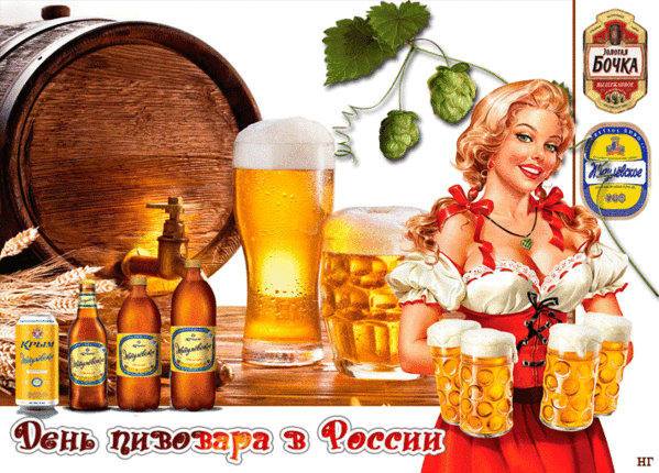 Сексуальная гифка с девушкой ко дню пивовара в России.
