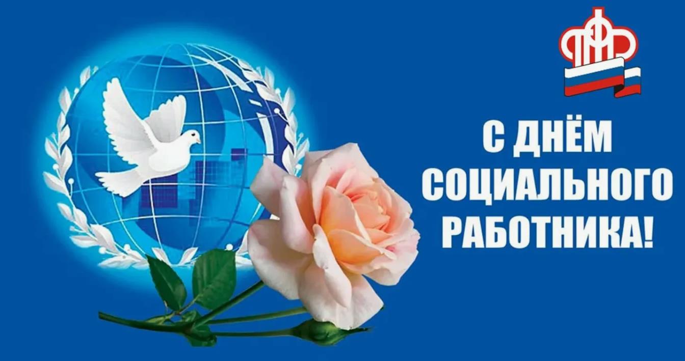 Мирная картинка с розой и голубем для поздравления соцработников.