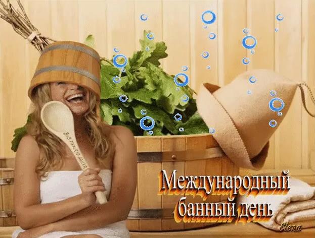 Смешная открытка с блондинкой в бане на 14 Июня.