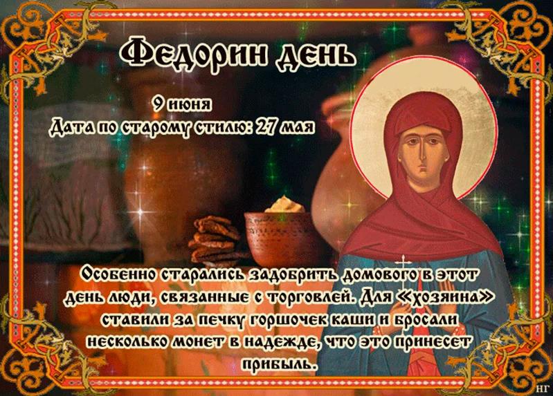 Мерцающая картинка с ликом святой Федоры - девы Александрийской.