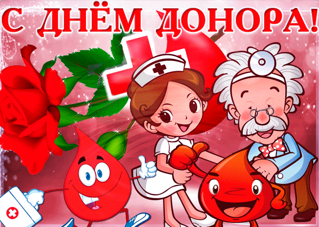 Прикольная гиф открытка с докторами и капельками крови на день донора крови для детей.