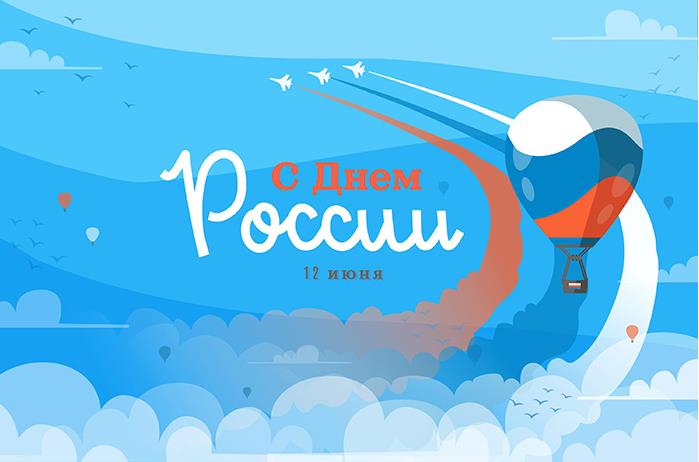 Векторная графика к 12 Июня - дню России, самолёты и воздушный шар в цветах триколора. Векторная графика к 12 Июня - дню России, самолёты и воздушный шар в цветах триколора.