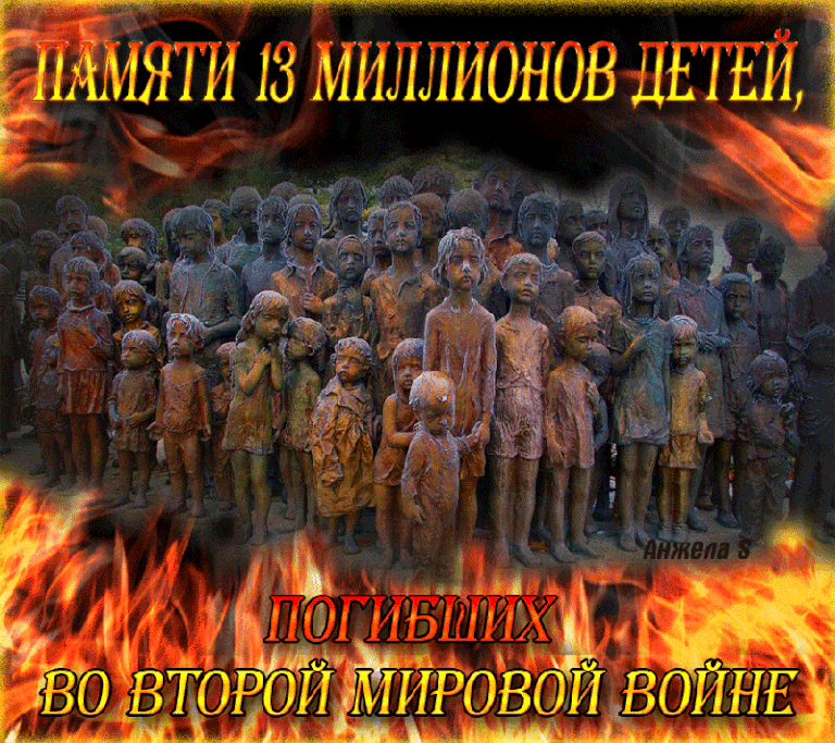 Страшная анимация памяти 13 миллионов детей, погибших во второй мировой войне. Страшная анимация памяти 13 миллионов детей, погибших во второй мировой войне.