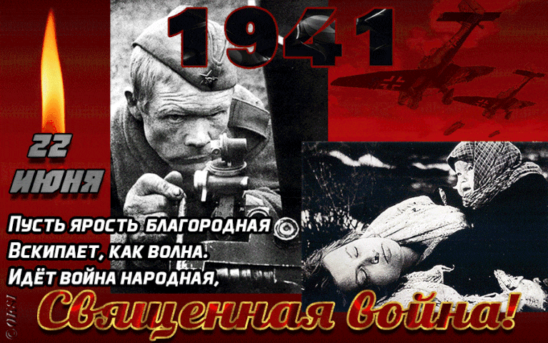Блестящая гиф открытка со старыми военными фотографиями к 22 Июня. Блестящая гиф открытка со старыми военными фотографиями к 22 Июня.