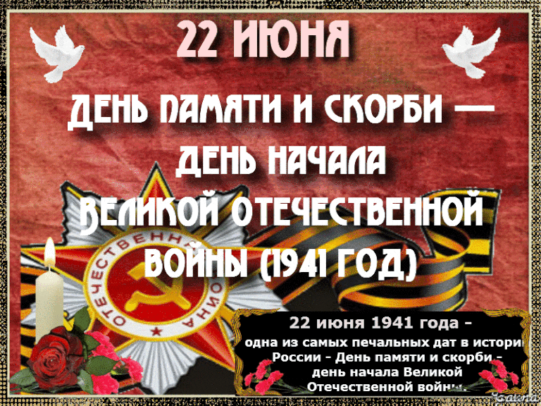 Мирные гифки с белыми голубями на 22 Июня. Мирные гифки с белыми голубями на 22 Июня.