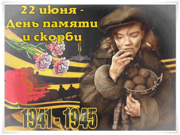 Трогательные до слёз гифки с голодными детьми войны к 22 Июня. Трогательные до слёз гифки с голодными детьми войны к 22 Июня.