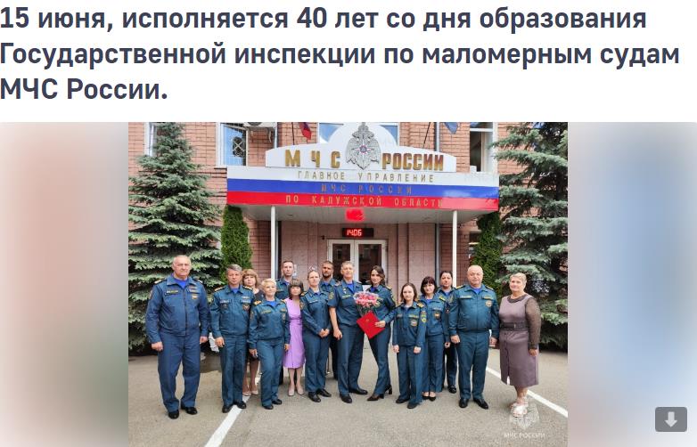Открытка к 40-летию ГИМС МЧС РФ.
