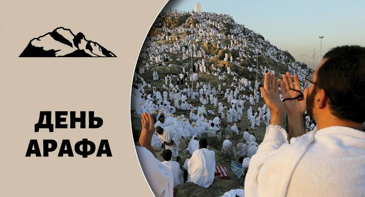 Светлые открытки к дню Арафа у мусульман. Светлые открытки к дню Арафа у мусульман.