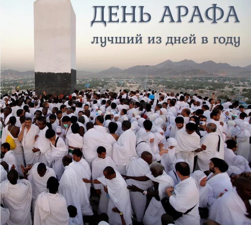 Фото с молящимися на лучшей из дней в году - Арафа. Фото с молящимися на лучшей из дней в году - Арафа.