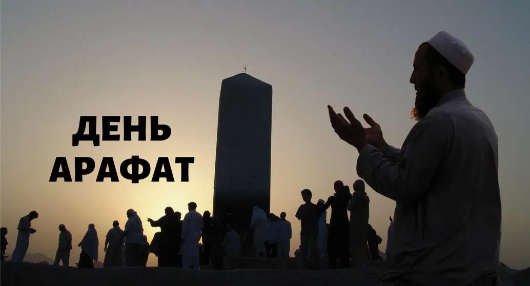 Новые красивые картинки с днём Арафа (Арафат) 15 Июня 2024. Новые красивые картинки с днём Арафа (Арафат) 15 Июня 2024.