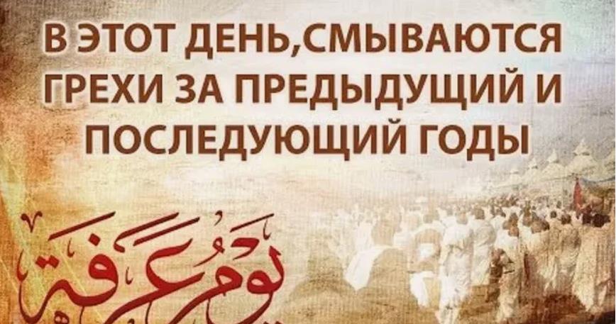 Открытка с с напоминанием о смытие грехов в этот день. Открытка с с напоминанием о смытие грехов в этот день.