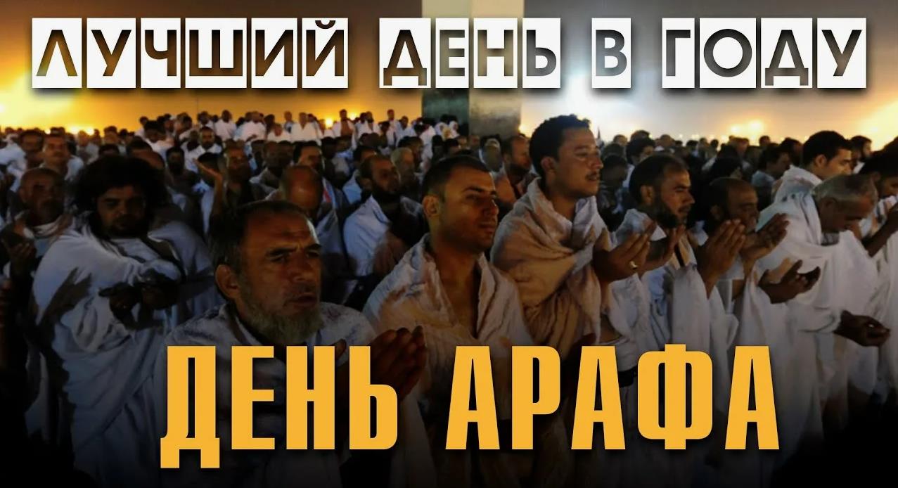 Фото верующих на лучший день в году - Арафа. Фото верующих на лучший день в году - Арафа.