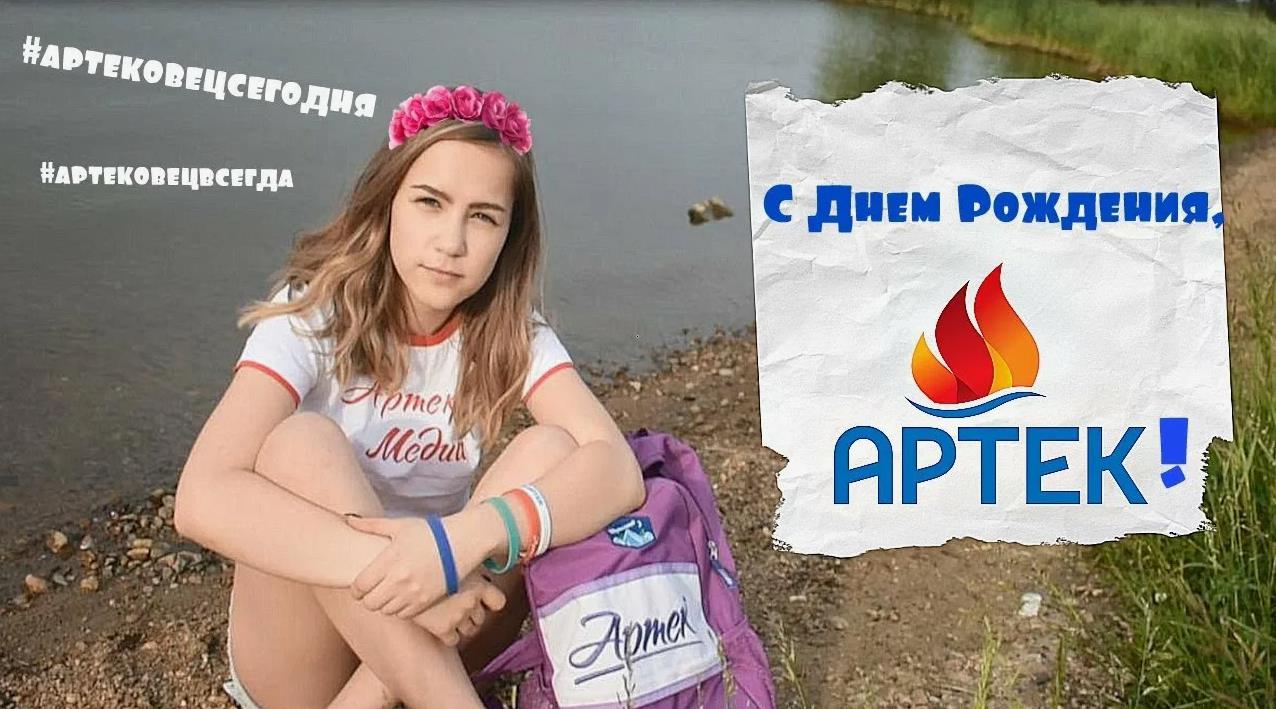 Необычные картинки - фотки с детьми на день "Артека".