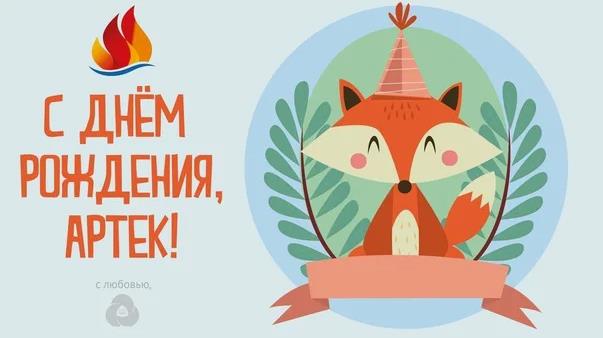 Детские рисунки с поздравлениями для любимого лагеря "Артек".