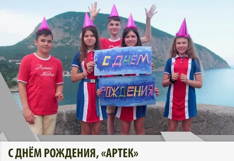Смешное фото с подростками на день "Артека".