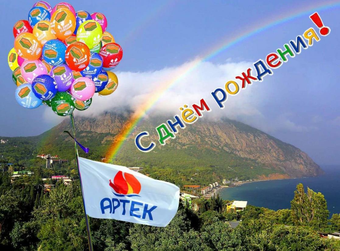 Летнее фото с радугой над морем ко дню рождения лагеря "Артек!".