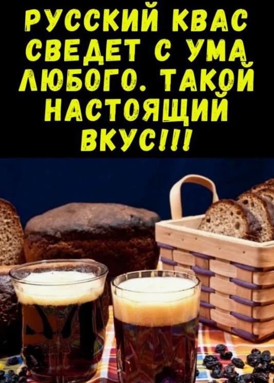 Демотиватор ко дню русского кваса с юморком.