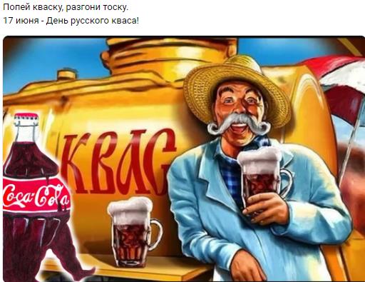 Картинки с текстом "Попей кваску, разгони тоску. 17 Июня - день русского кваса!".