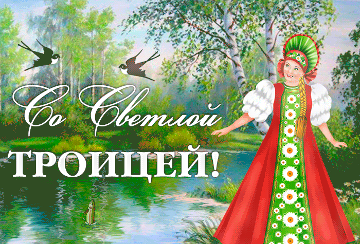 Новая летняя гифка с природой и девушкой к празднику светлой Троицы. Новая летняя гифка с природой и девушкой к празднику светлой Троицы.