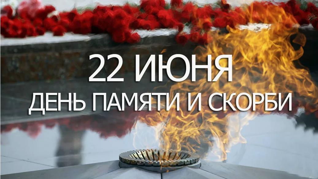 Фоновые картинки помним скорбим вечная память с вечным огнём. Фоновые картинки помним скорбим вечная память с вечным огнём.
