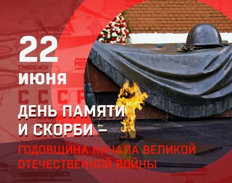 Фото мемориала ко дню памяти и скорби - годовщина начала Великой Отечественной войны. Фото мемориала ко дню памяти и скорби - годовщина начала Великой Отечественной войны.