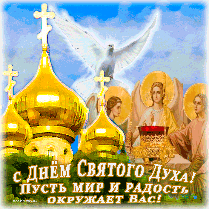 Красивая православная анимация с голубем над церковными куполами в день Святого Духа.