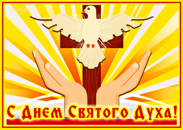 Необычная анимация с голубем на кресте ко дню святого Духа.