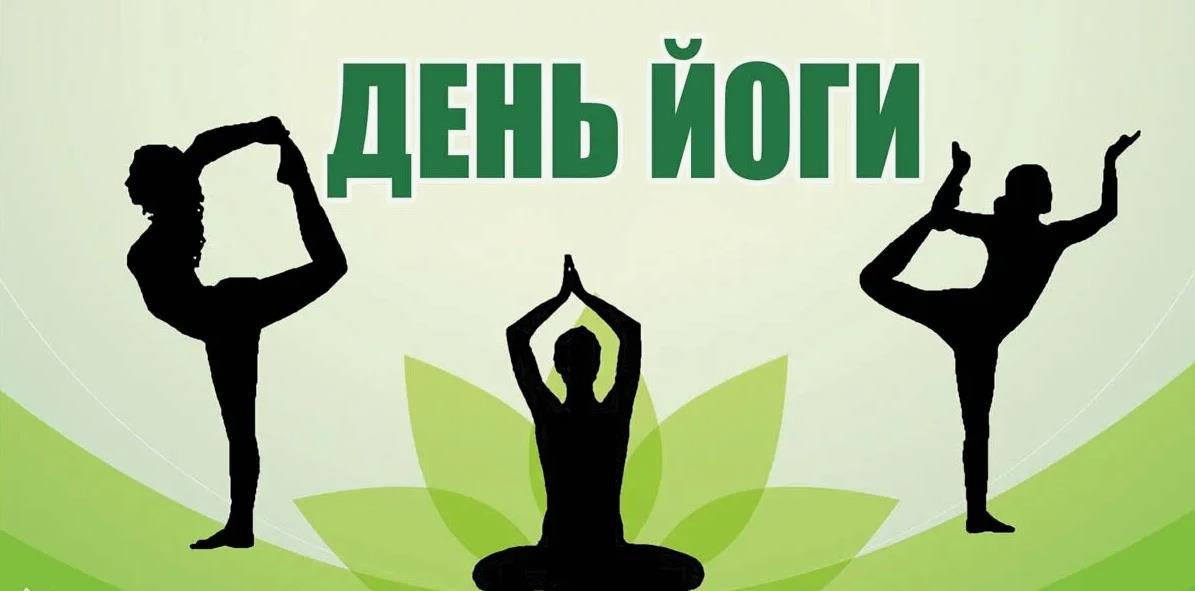 Оригинальная открытка с медитирующими силуэтами людей ко дню Йоги.