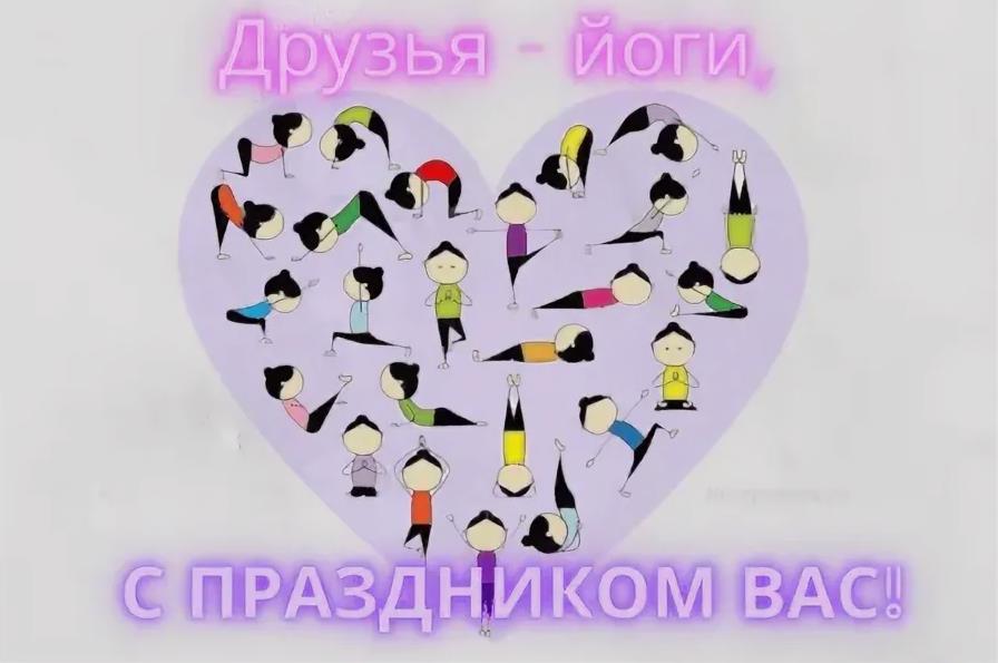 Смешной рисунок с позами "Асанами" ко дню Йоги.