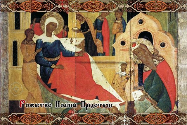 Церковная икона Иоанна Предтечи.