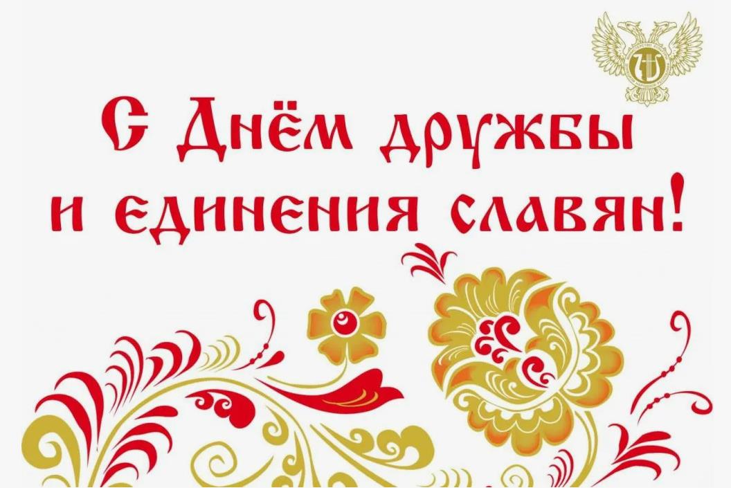 Картинка с хохломскими узорами к празднику 25 Июня у Славян всего мира. Картинка с хохломскими узорами к празднику 25 Июня у Славян всего мира.