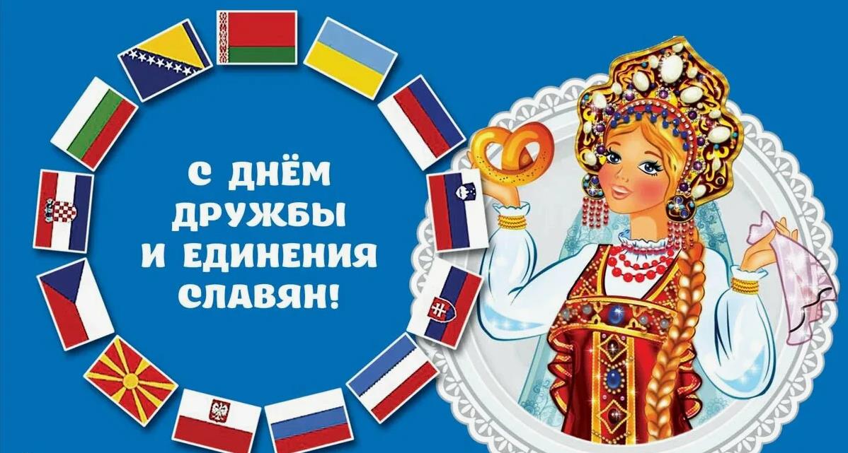 Новые красивые картинки со славянскими девушками на праздник единства и дружбы. Новые красивые картинки со славянскими девушками на праздник единства и дружбы.
