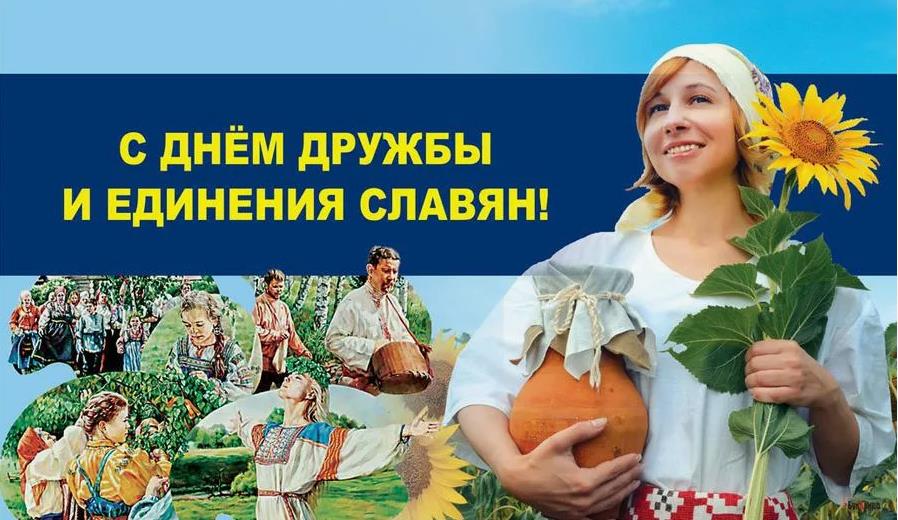 Летние открытки со славянами к празднику 25 Июня. Летние открытки со славянами к празднику 25 Июня.