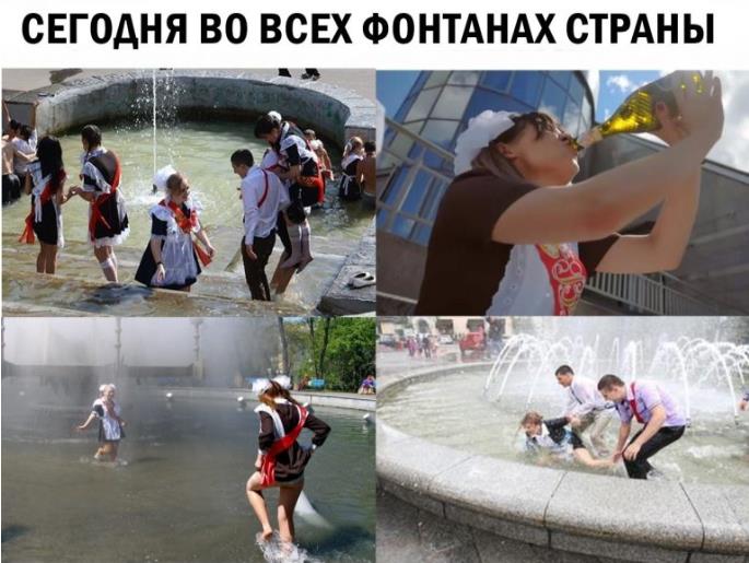 Мем сегодня во всех фонтанах страны не ВДВшники, а выпускники. Мем сегодня во всех фонтанах страны не ВДВшники, а выпускники.