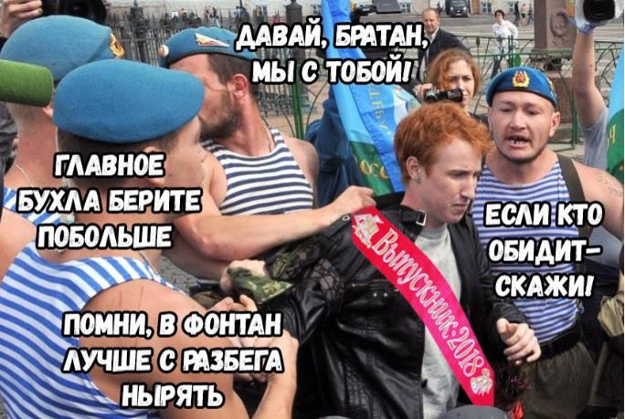 Угарное фото бойцы ВДВ, учат выпускника нырять в фонтан. Угарное фото бойцы ВДВ, учат выпускника нырять в фонтан.