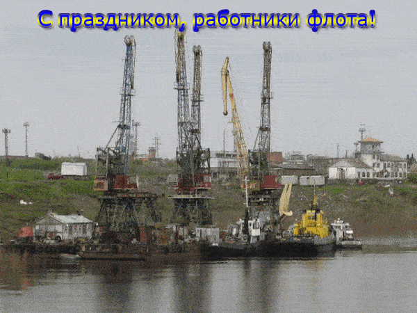 Живая gif картинка с сельской верфью на реке к празднику в первое воскресенье Июля.
