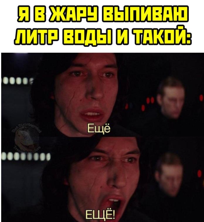 Смешные картинки про Жару летом 2024 года Смешные картинки про Жару летом 2024 года