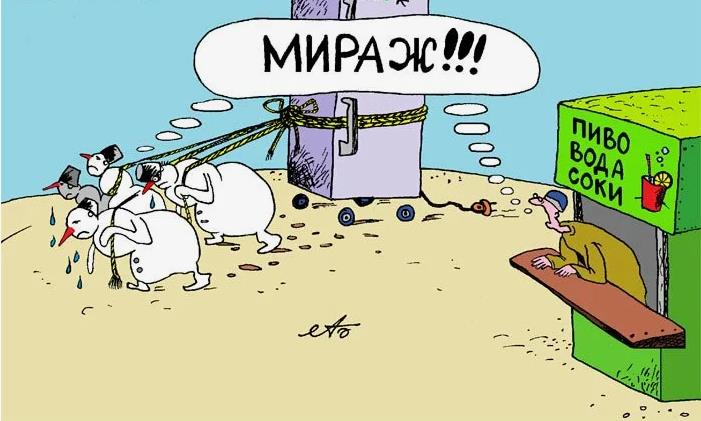 Ещё одна карикатура как снеговики холодильник возили. Ещё одна карикатура как снеговики холодильник возили.