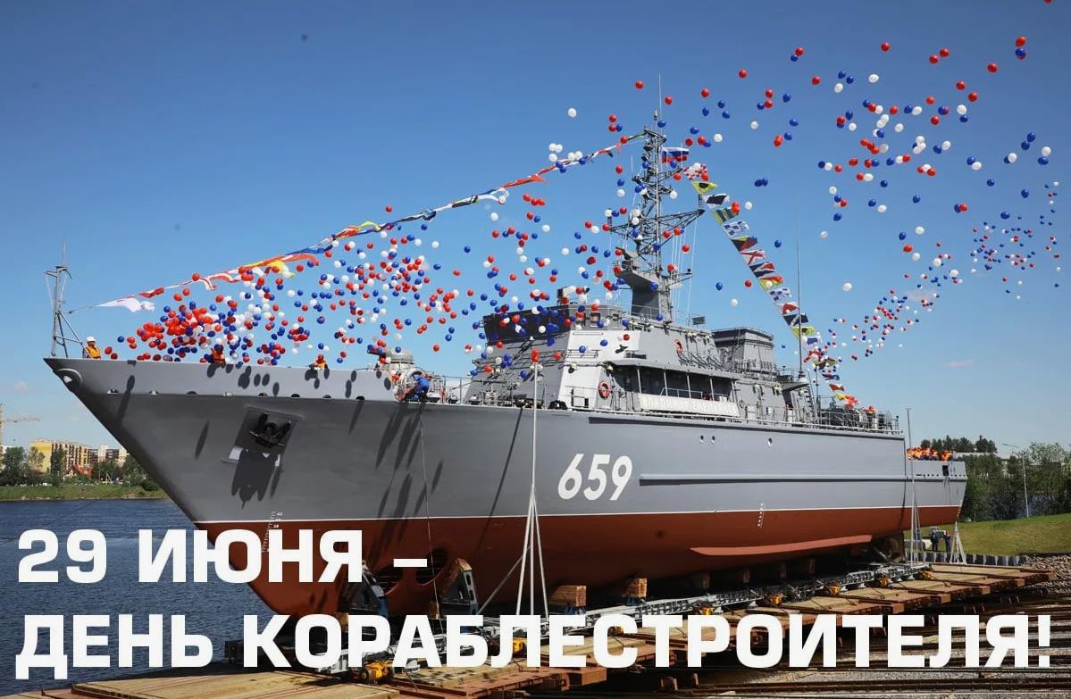 Праздничная открытка с воздушными шарами ко дню корабела.