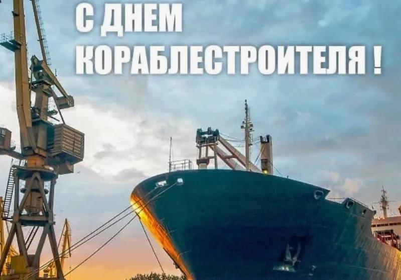 Фото могучего судна из флота России к празднику Корабелов.
