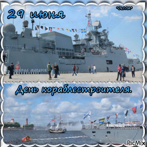 Ретро анимация ко дню корабела.