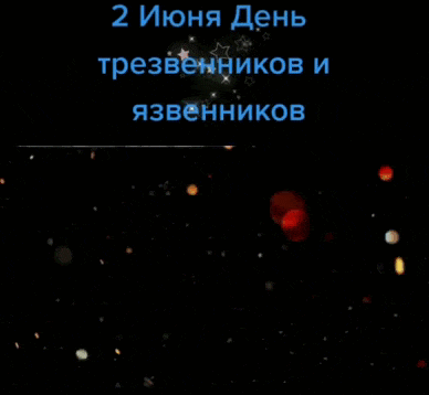 Гифка с кадром из бриллиантовой руки на день трезвенников и язвенников. Гифка с кадром из бриллиантовой руки на день трезвенников и язвенников.