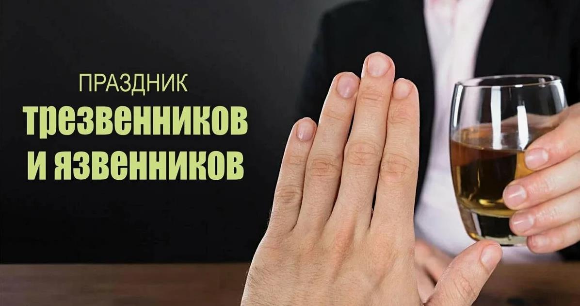 Оптимистичные открытки в праздник трезвенников и язвенников Оптимистичные открытки в праздник трезвенников и язвенников