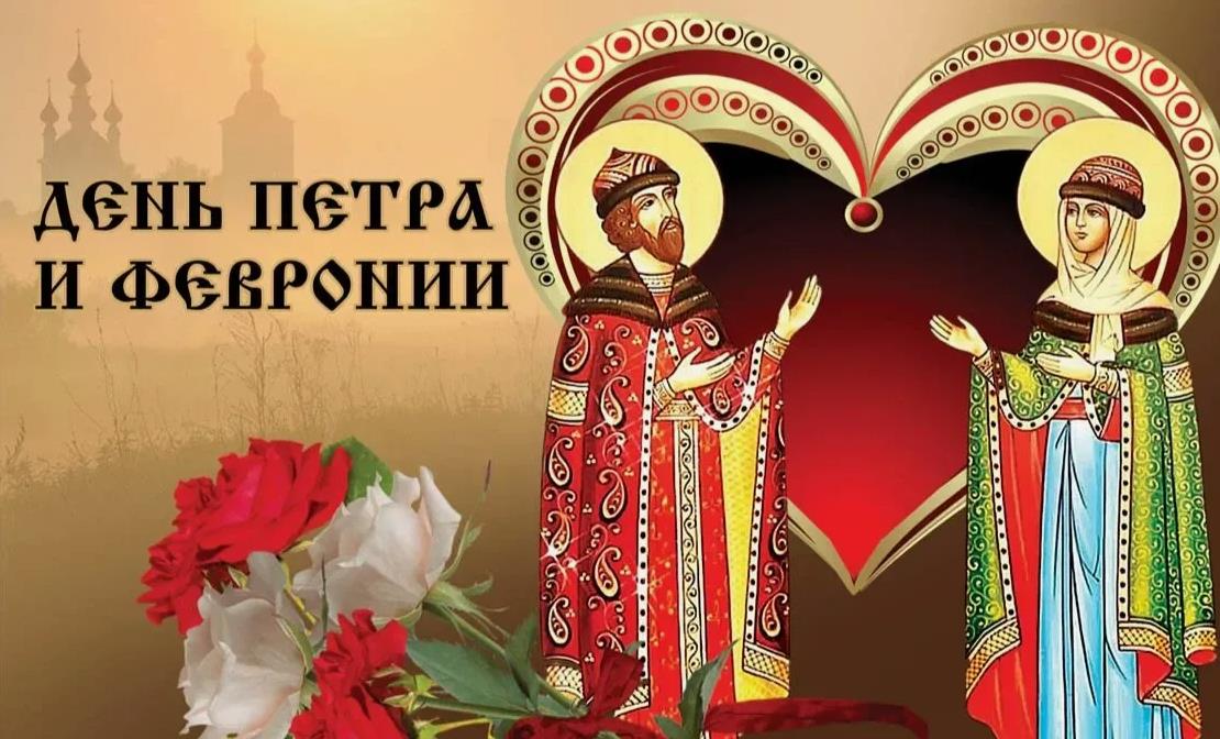 Красивая картинка с розами ко дню святых Петра и Февронии в славянском стиле. Красивая картинка с розами ко дню святых Петра и Февронии в славянском стиле.