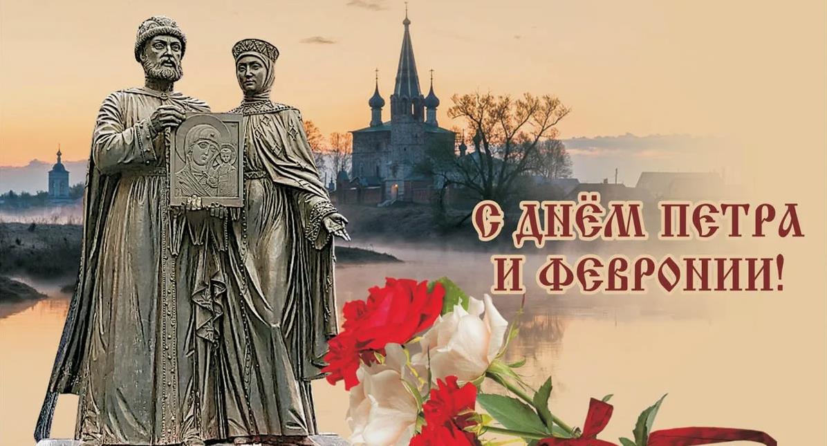 Памятник Петру и Февронии на фоне Русской православной церкви к празднику 8 Июля. Памятник Петру и Февронии на фоне Русской православной церкви к празднику 8 Июля.