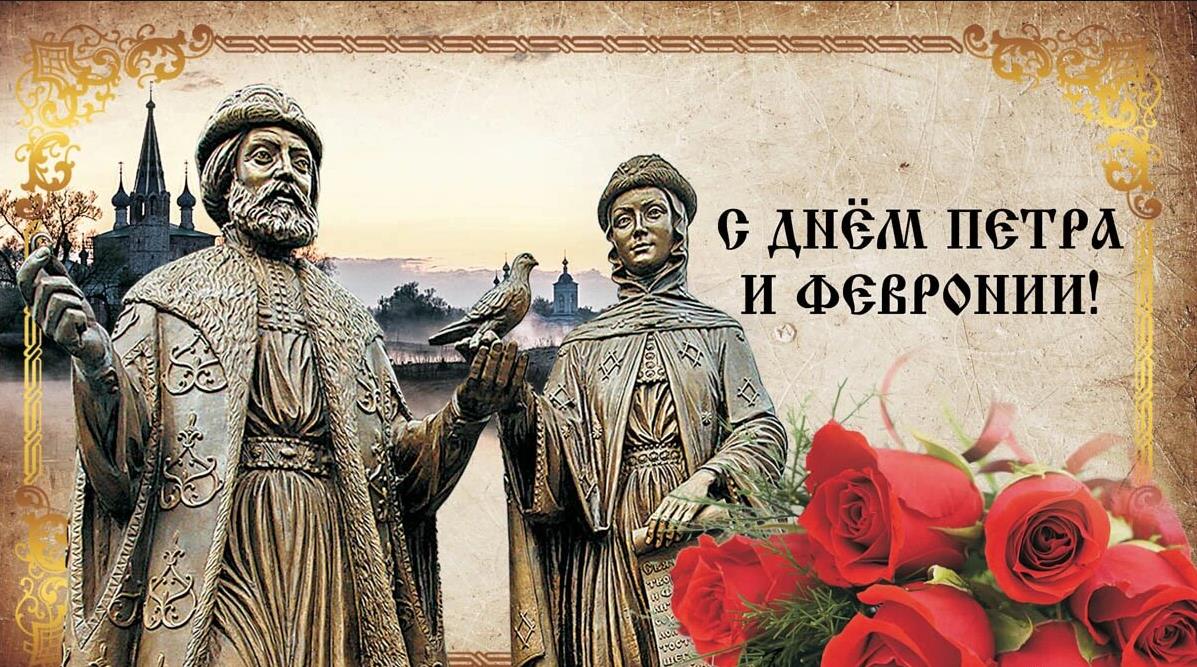 Ещё одна эффектная открытка с розами и памятником Петру и Февронии на фоне церкви. Ещё одна эффектная открытка с розами и памятником Петру и Февронии на фоне церкви.