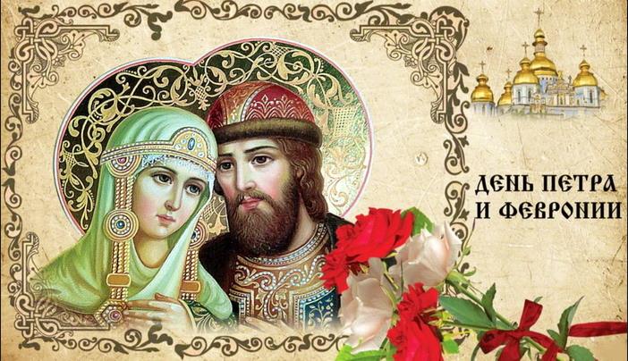 Душевная картинка для верующих к празднику восьмого Июля. Душевная картинка для верующих к празднику восьмого Июля.