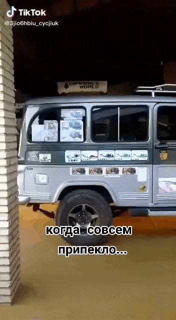 Новая смешная гифка из Тик Ток видео "Когда совсем припекло!". Новая смешная гифка из Тик Ток видео "Когда совсем припекло!".