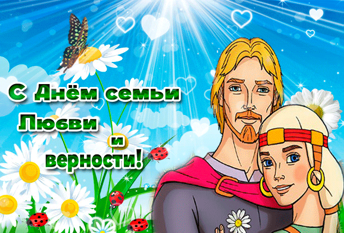 Мультяшная летняя гифка с сердечками на праздник семьи, любви и верности.