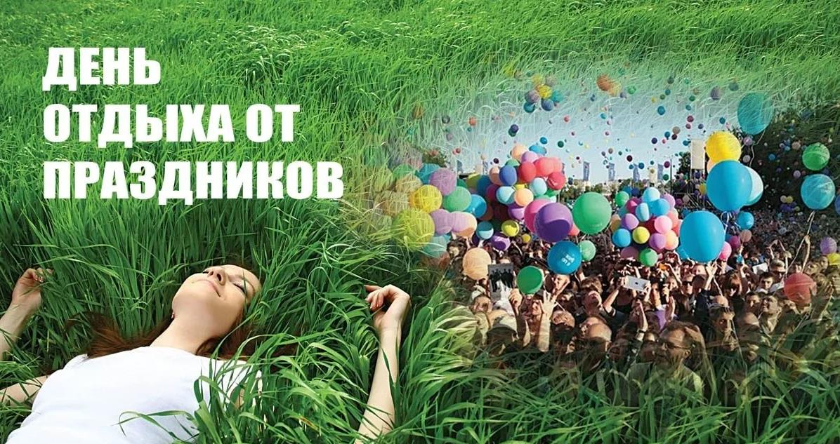 Новые прикольные открытка для девушек ко дню отдыха от праздников. Новые прикольные открытка для девушек ко дню отдыха от праздников.
